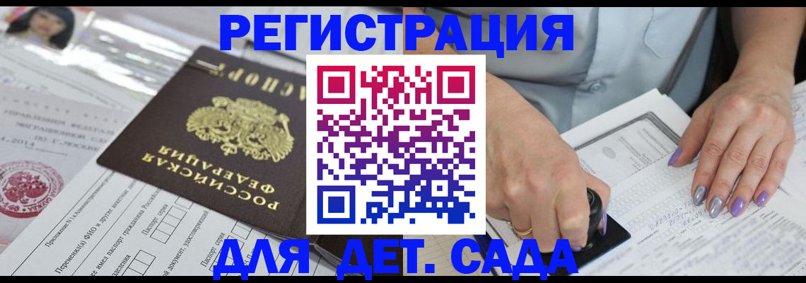 временная регистрация надежно в Юже