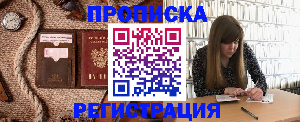 временная регистрация собственник в Юже