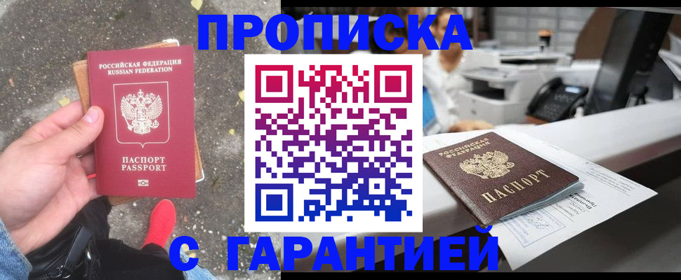 временная регистрация 2025 в Юже