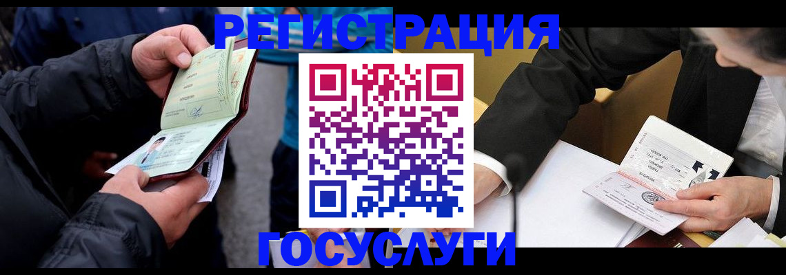 регистрация для дет. сада в Юже