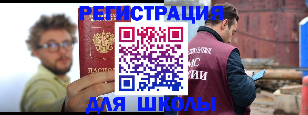 прописка штамп в Юже