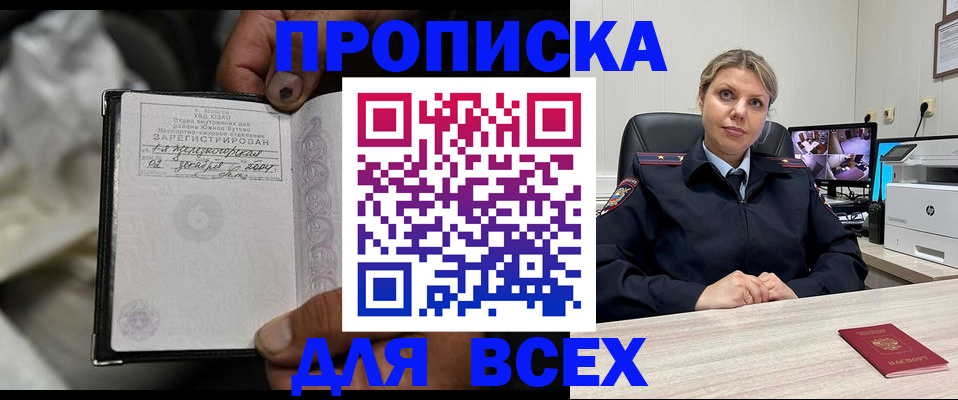 где прописаться в Юже