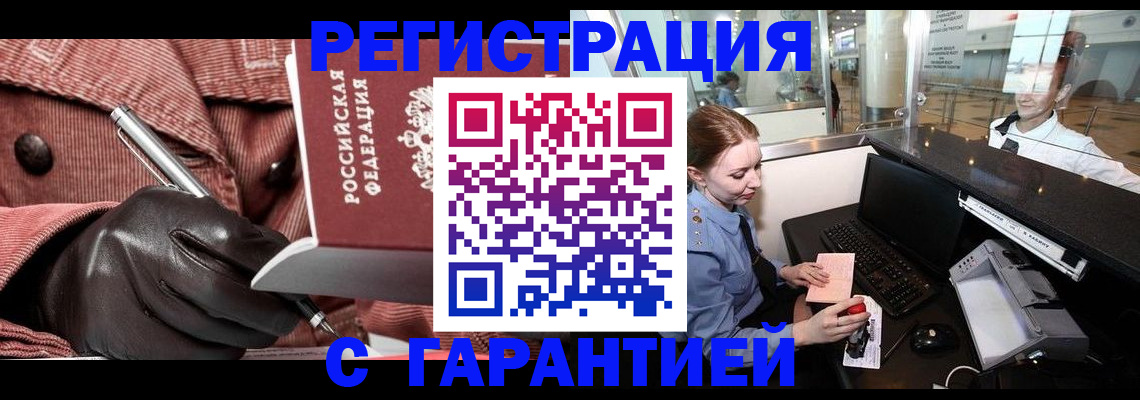 временная регистрация адрес в Юже
